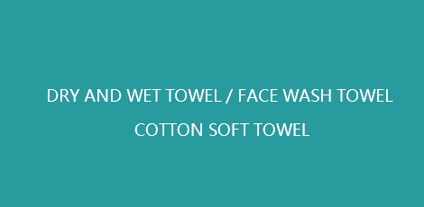 干濕兩用巾/洗臉巾/棉柔巾